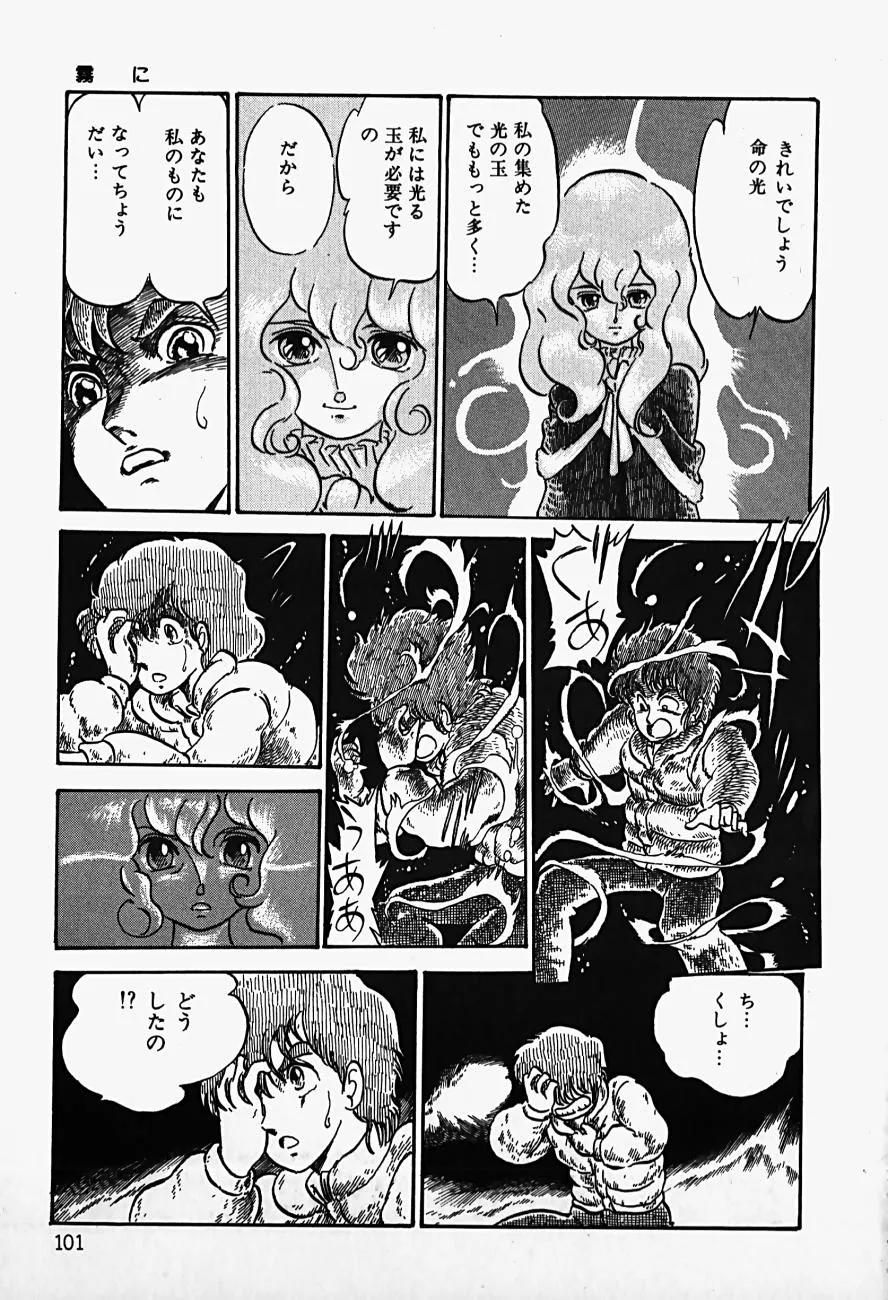 Page 102