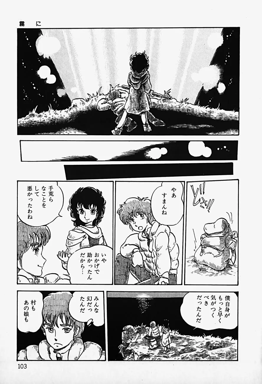 Page 104