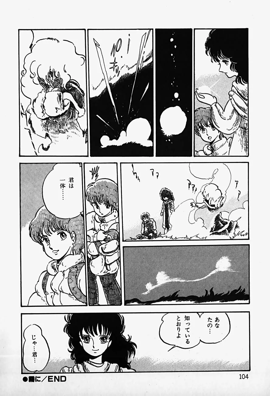 Page 105