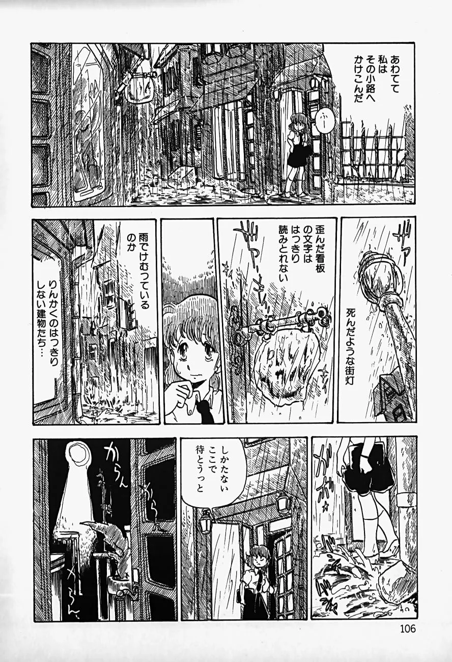 Page 107