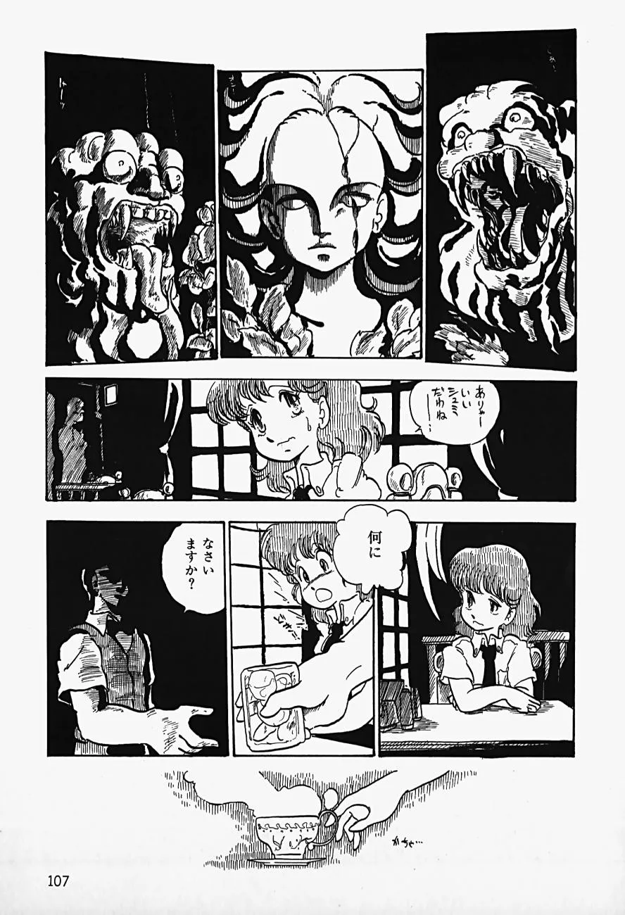 Page 108