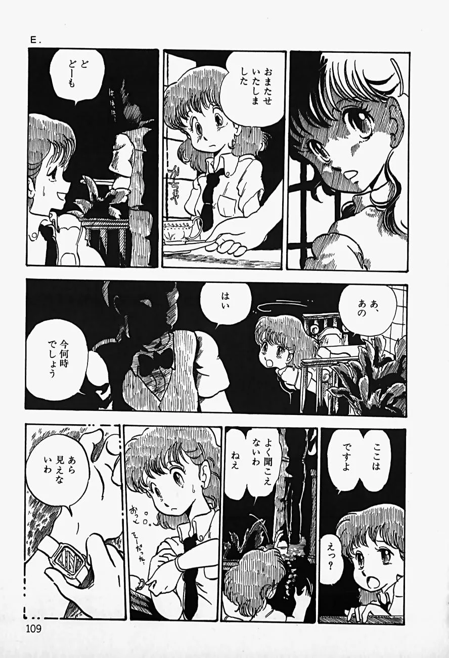 Page 110