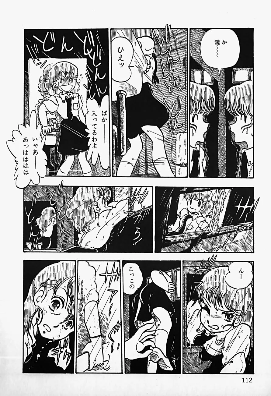 Page 113