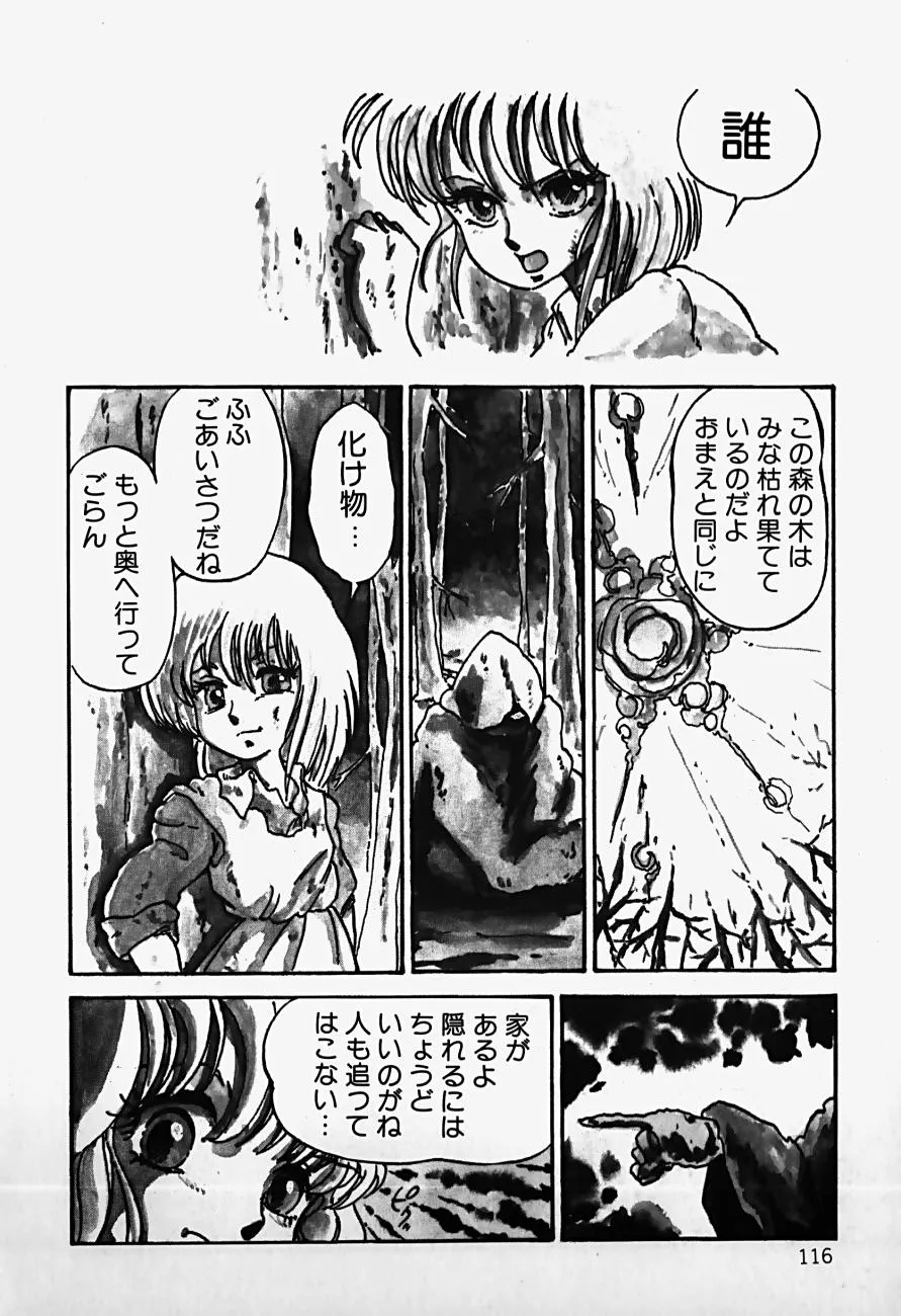 Page 117