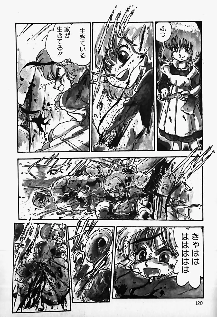 Page 121