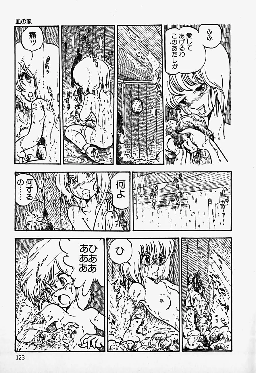 Page 124