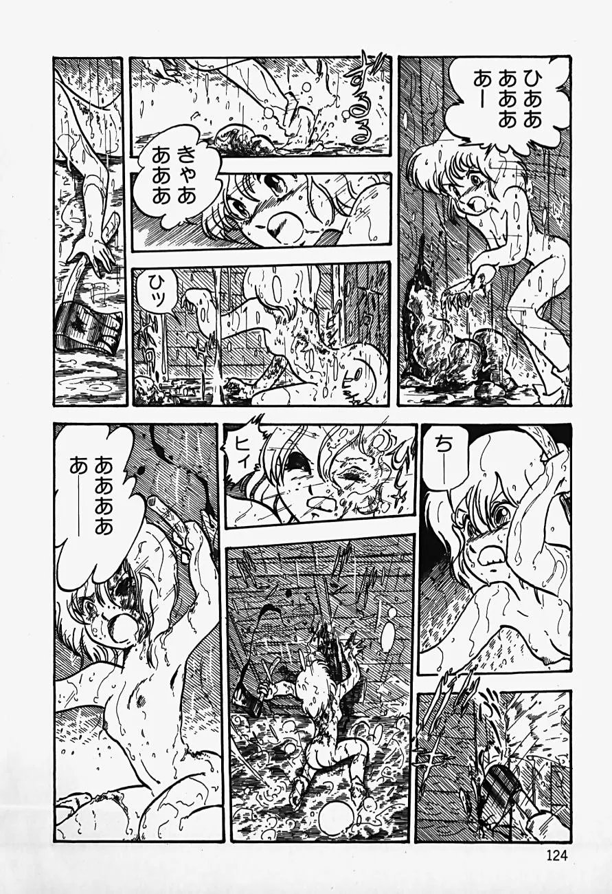 Page 125