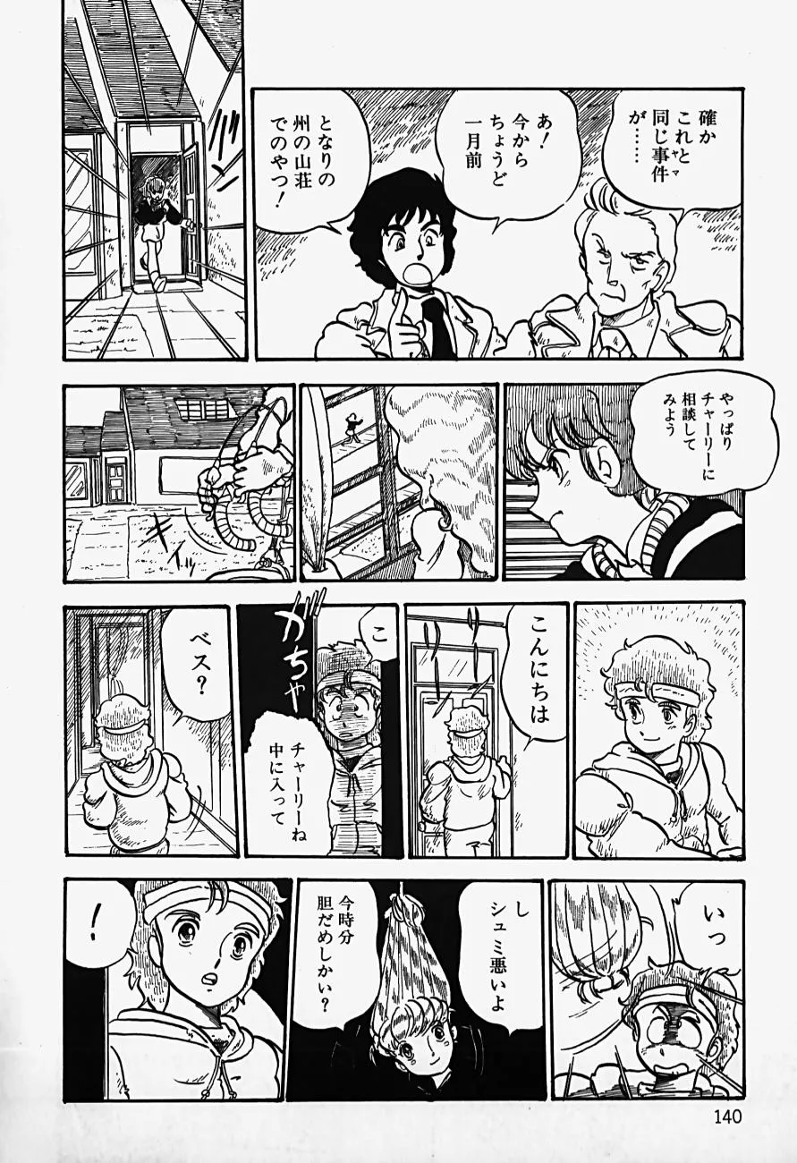 Page 141