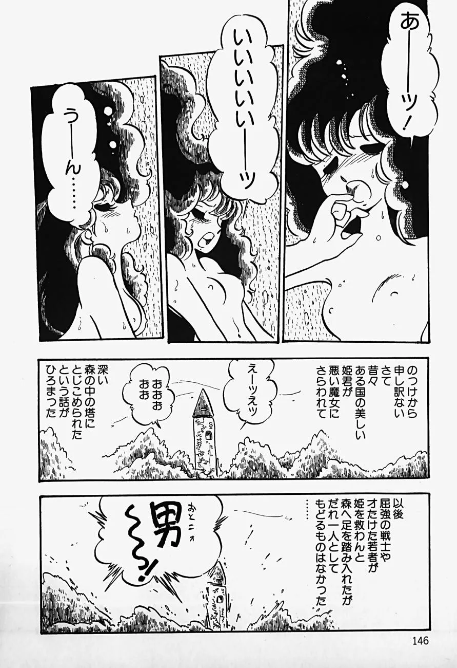 Page 147