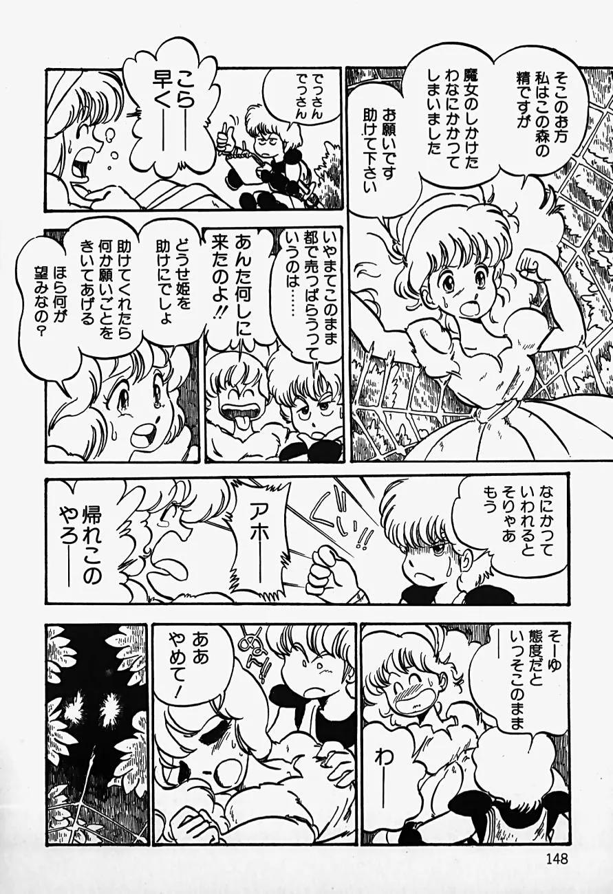 Page 149