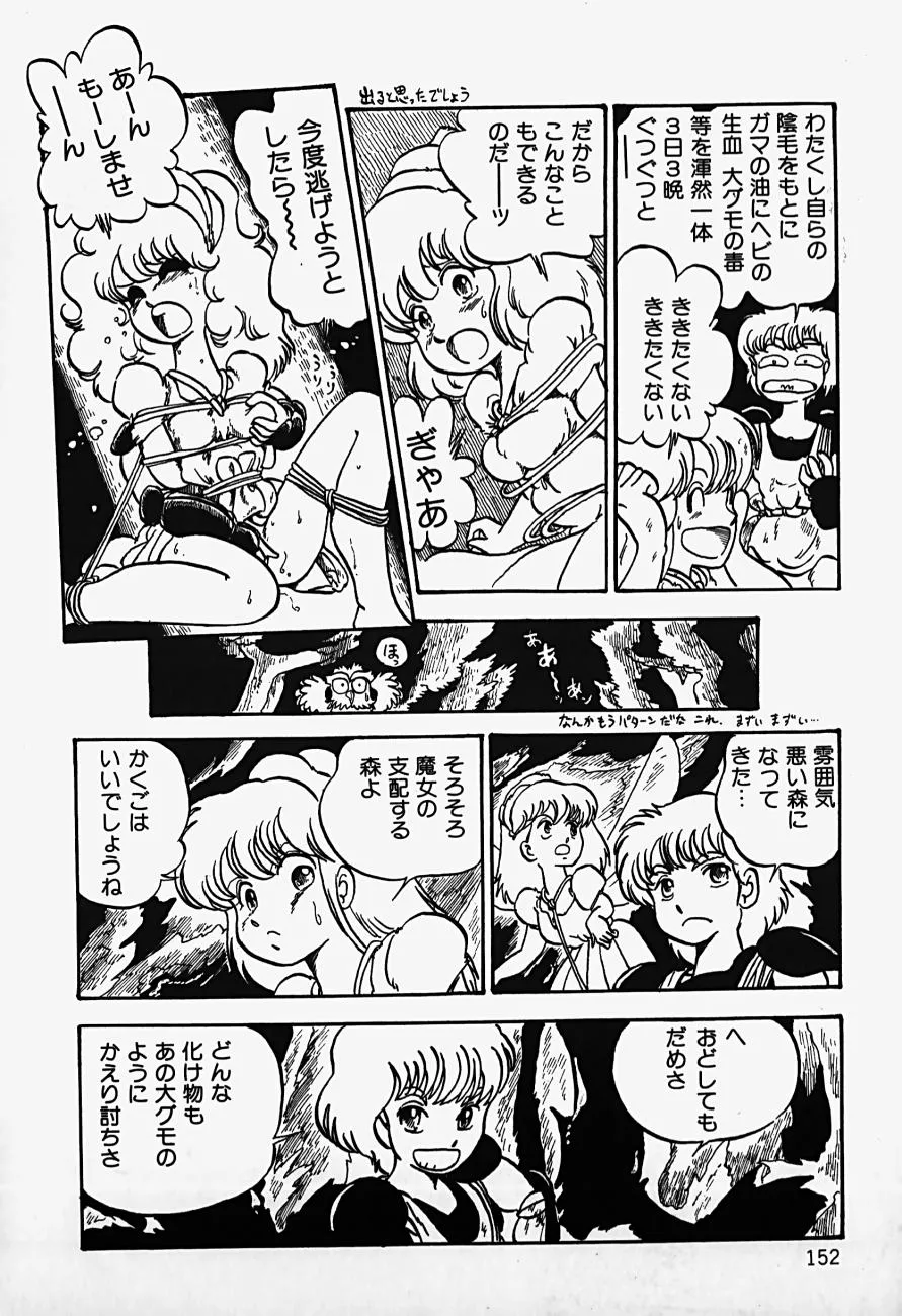 Page 153
