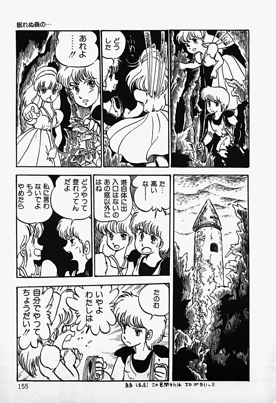 Page 156