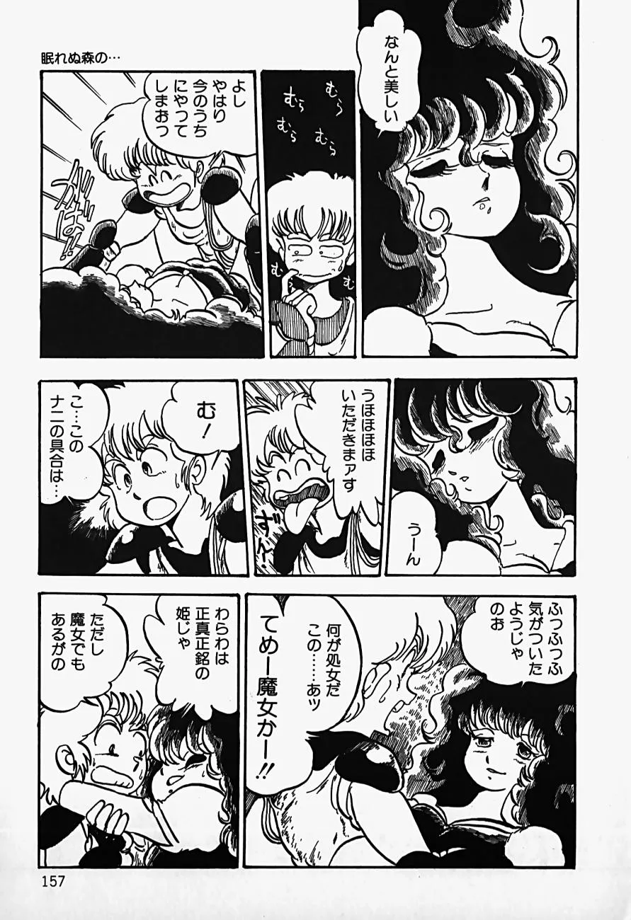 Page 158