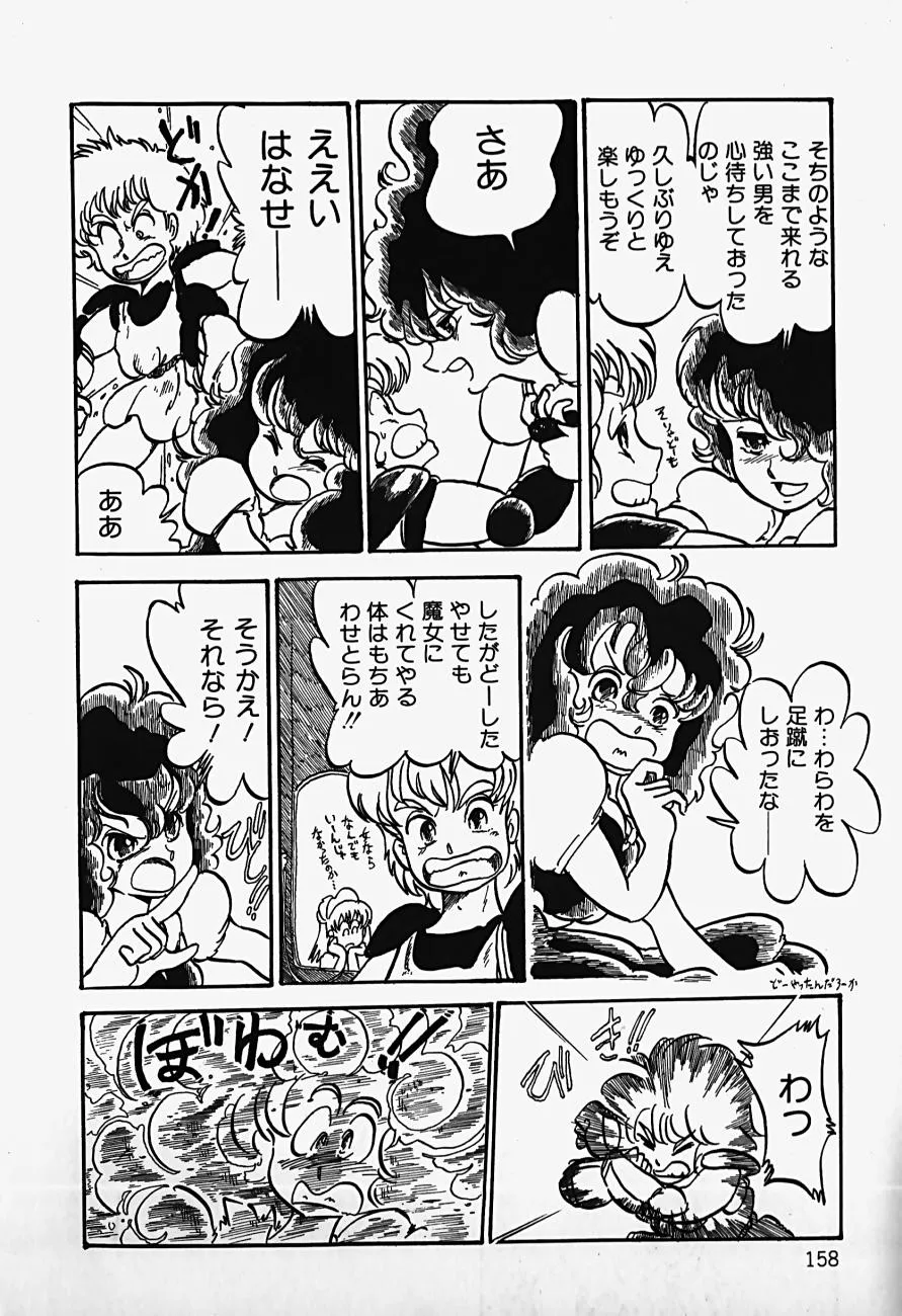 Page 159