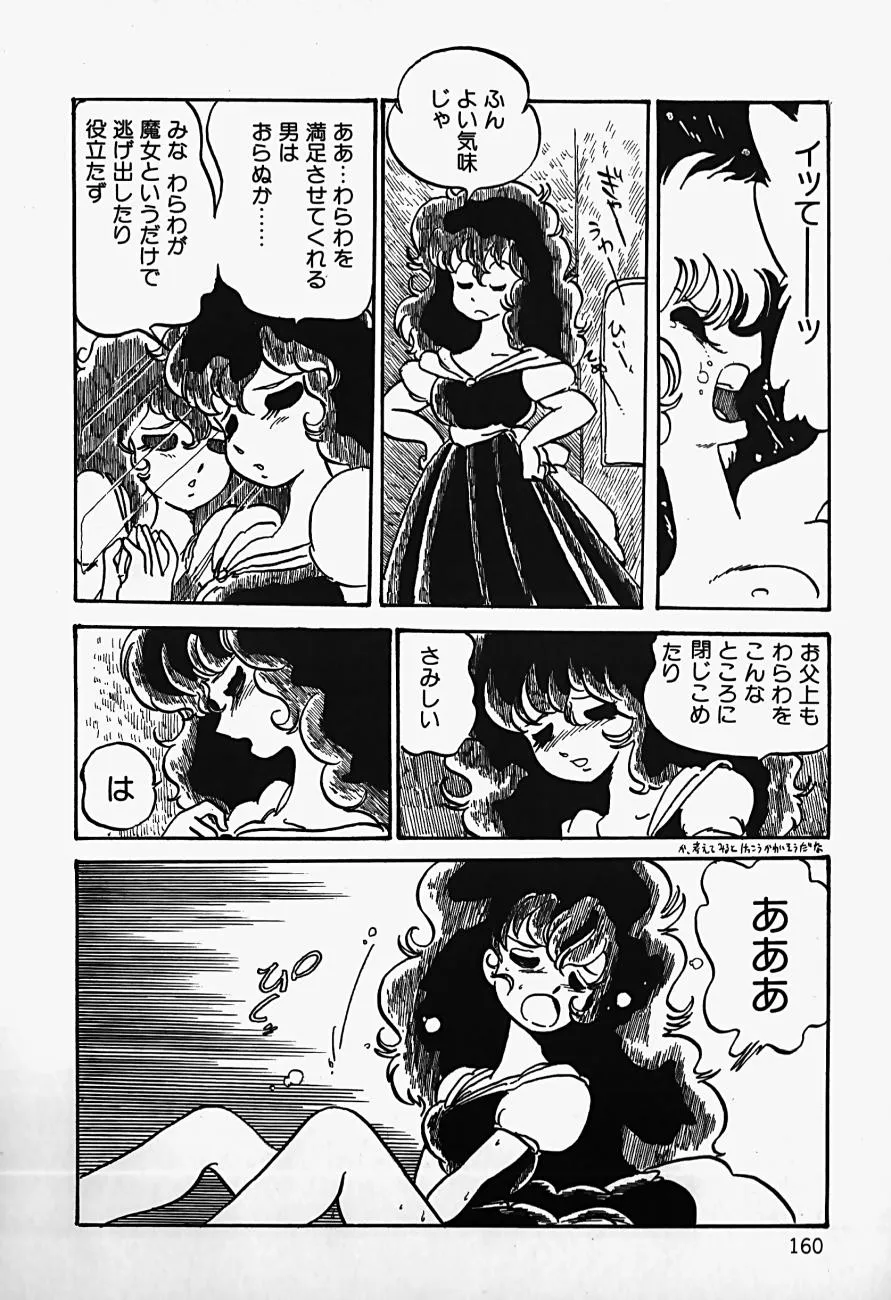 Page 161
