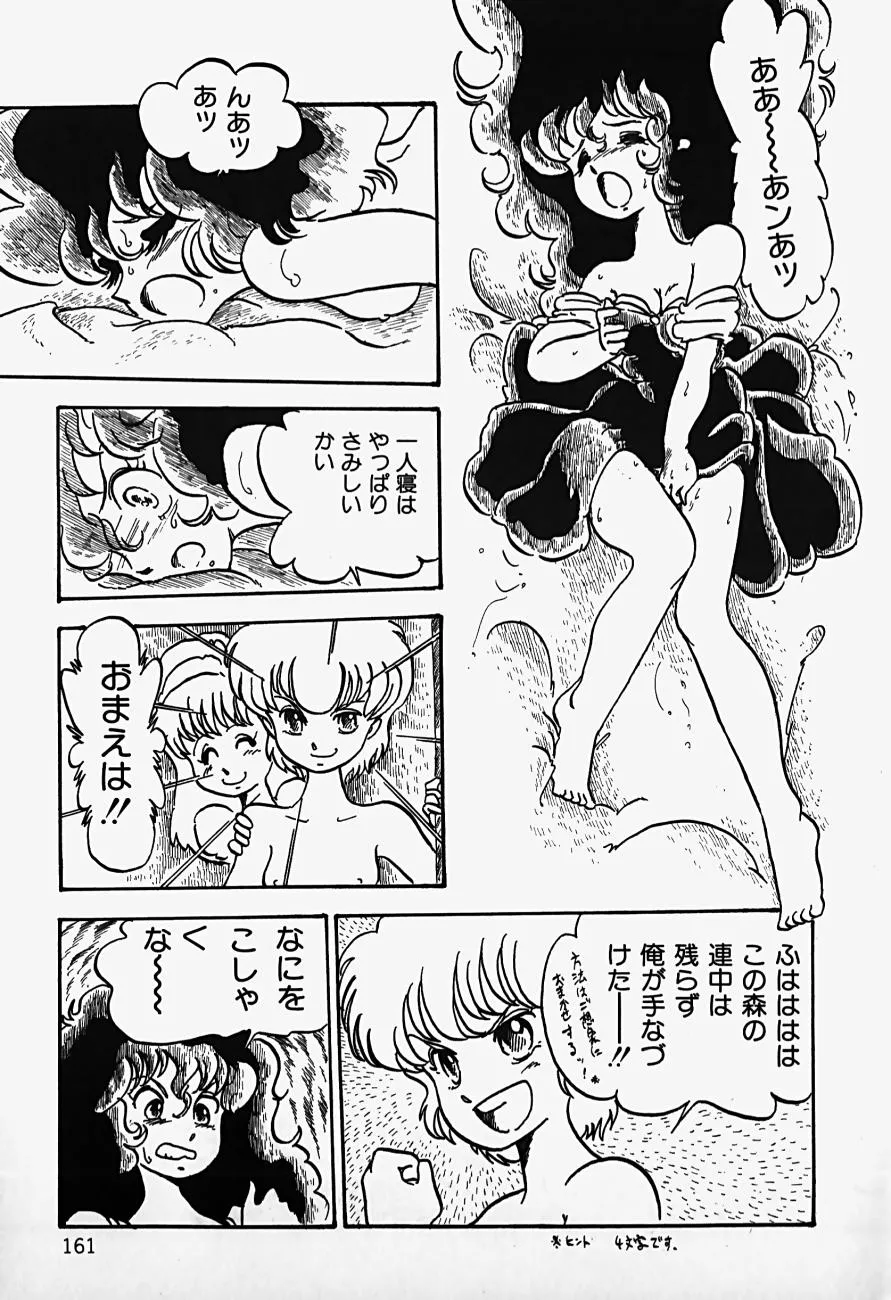 Page 162
