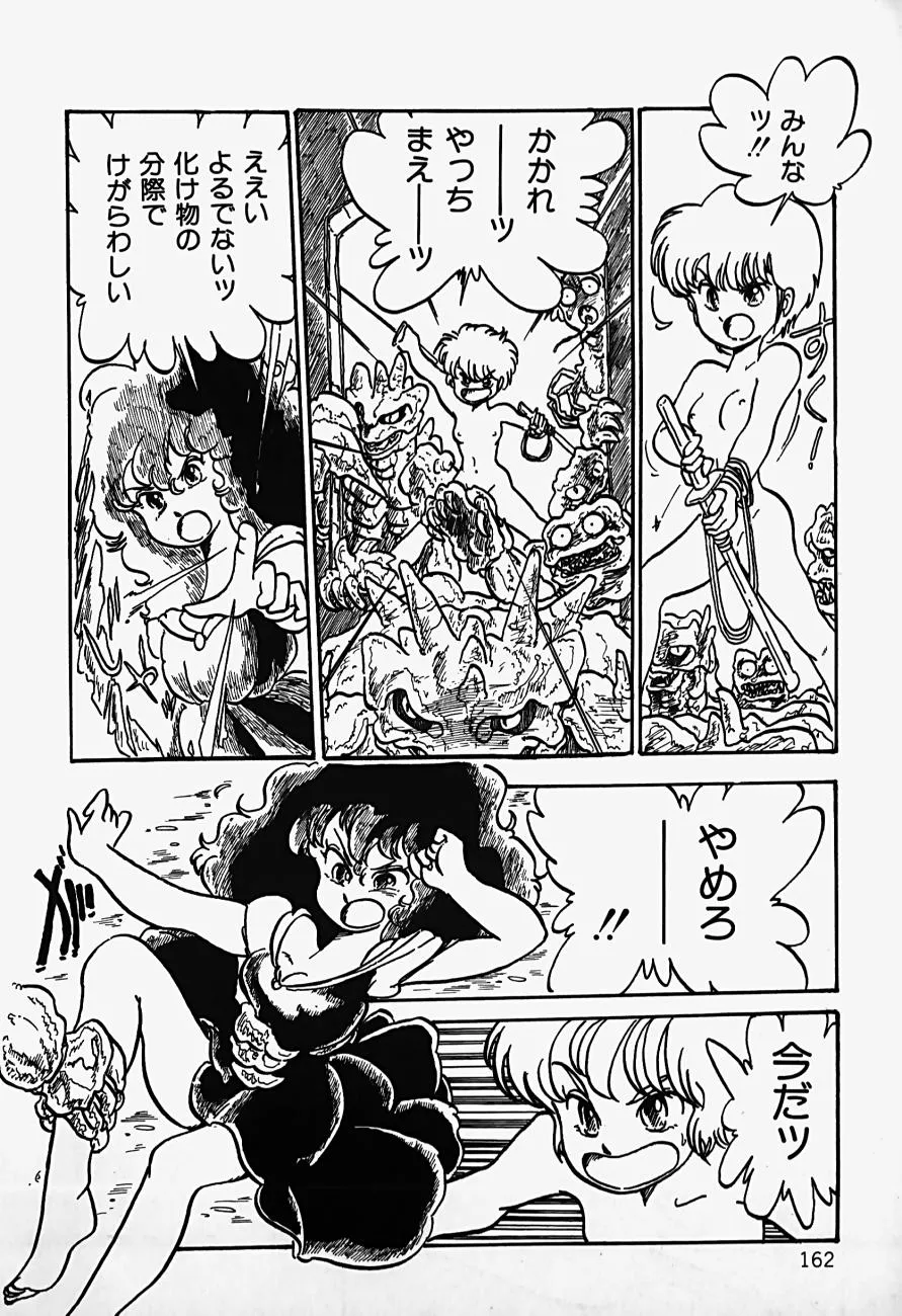 Page 163