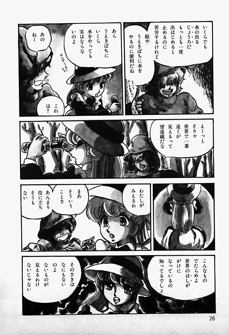 Page 27