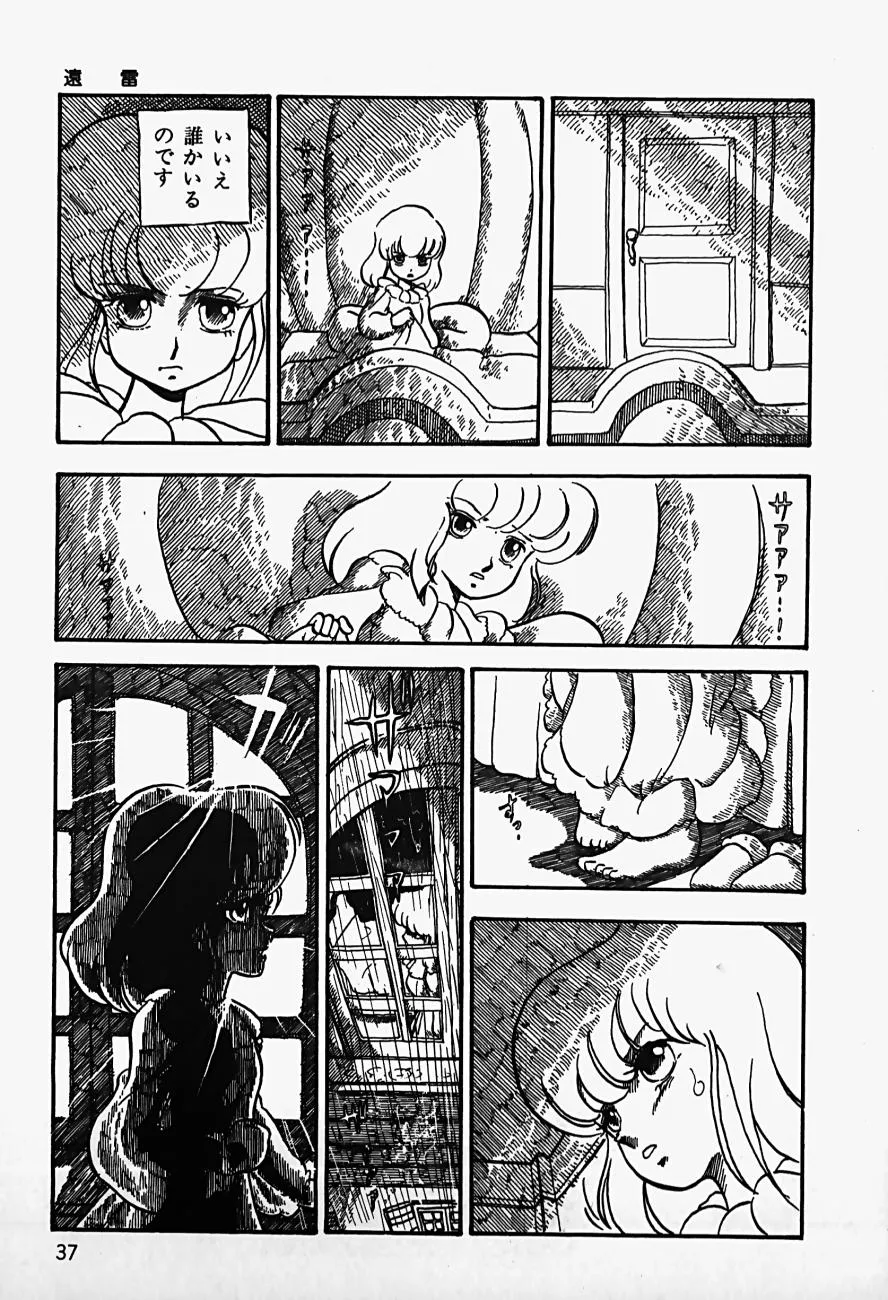 Page 38