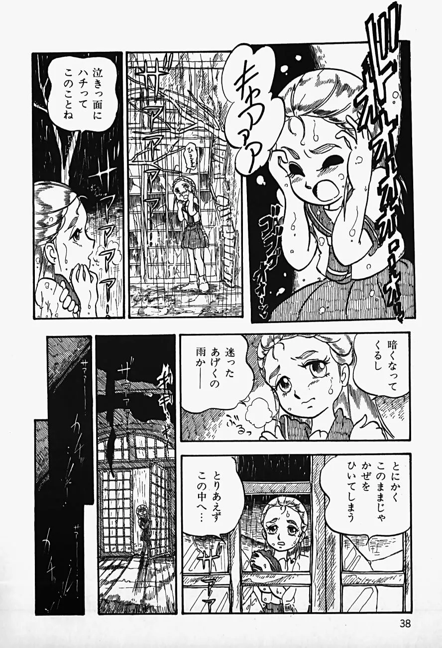 Page 39