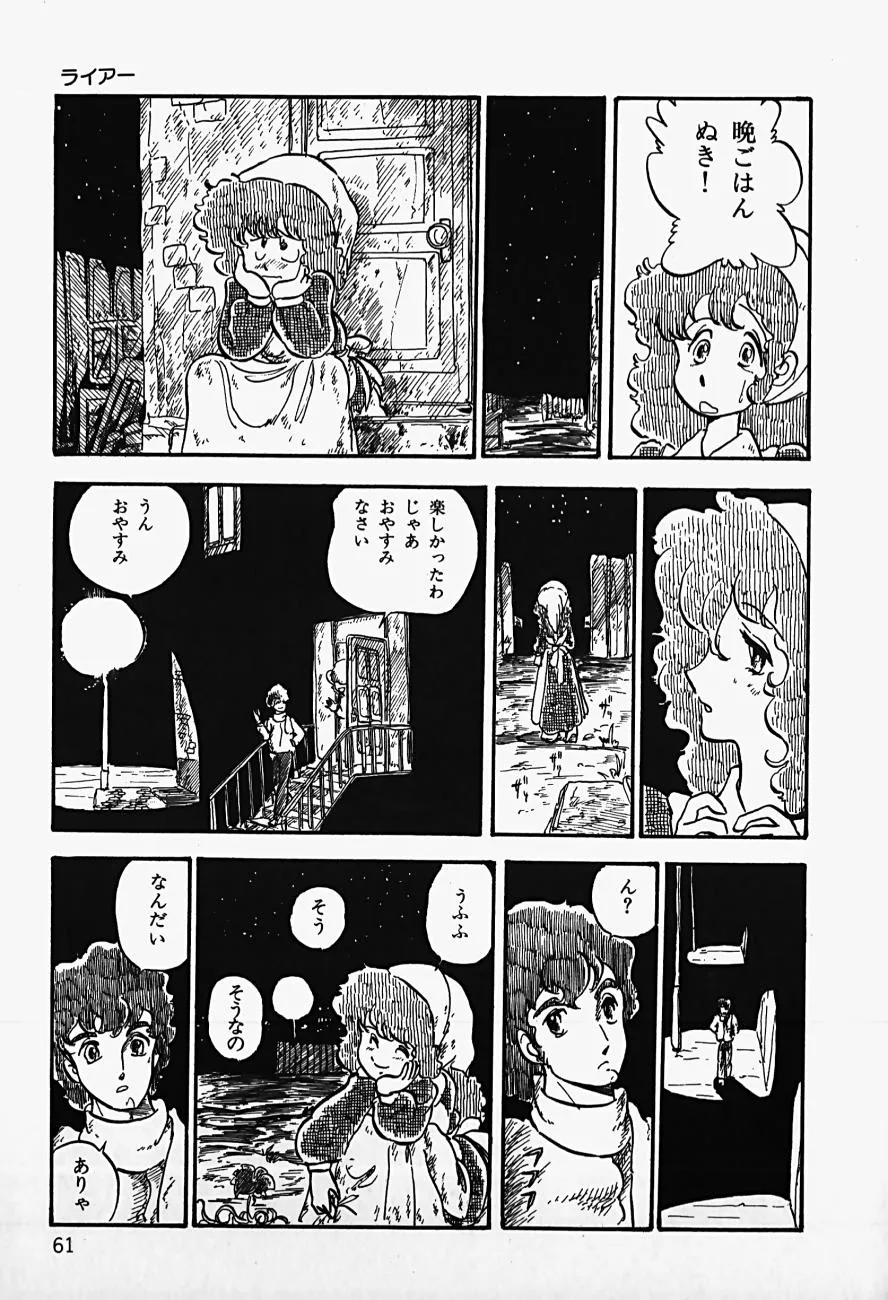 Page 62