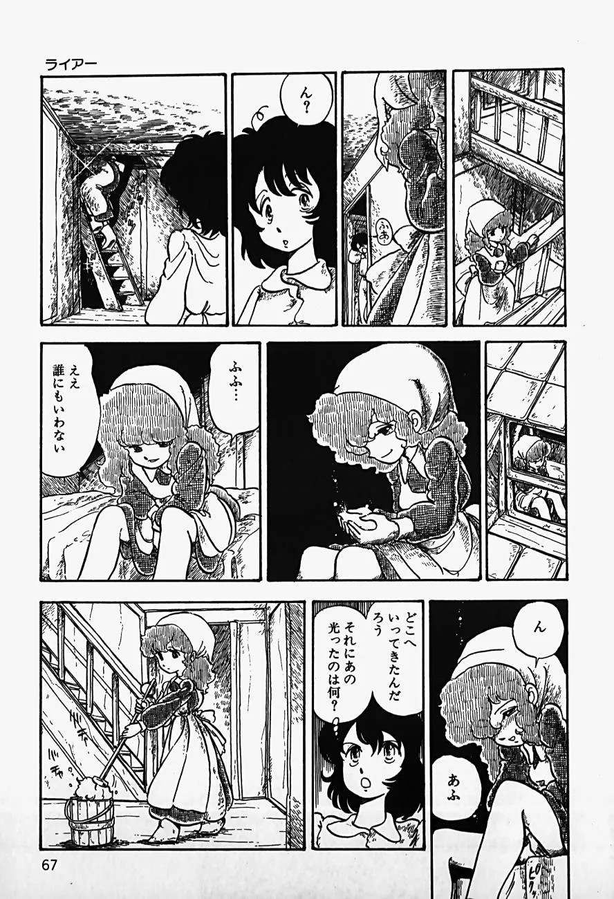 Page 68