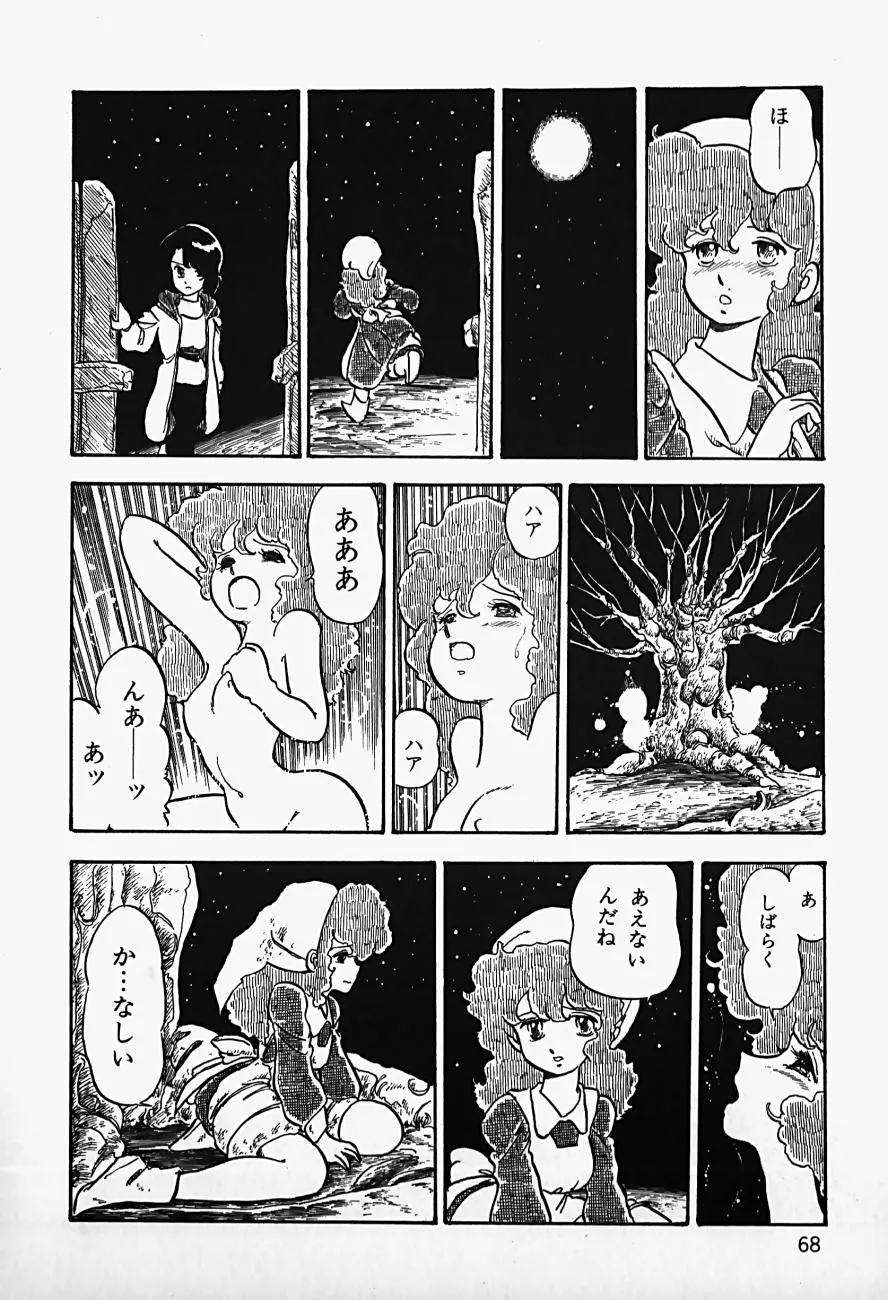 Page 69