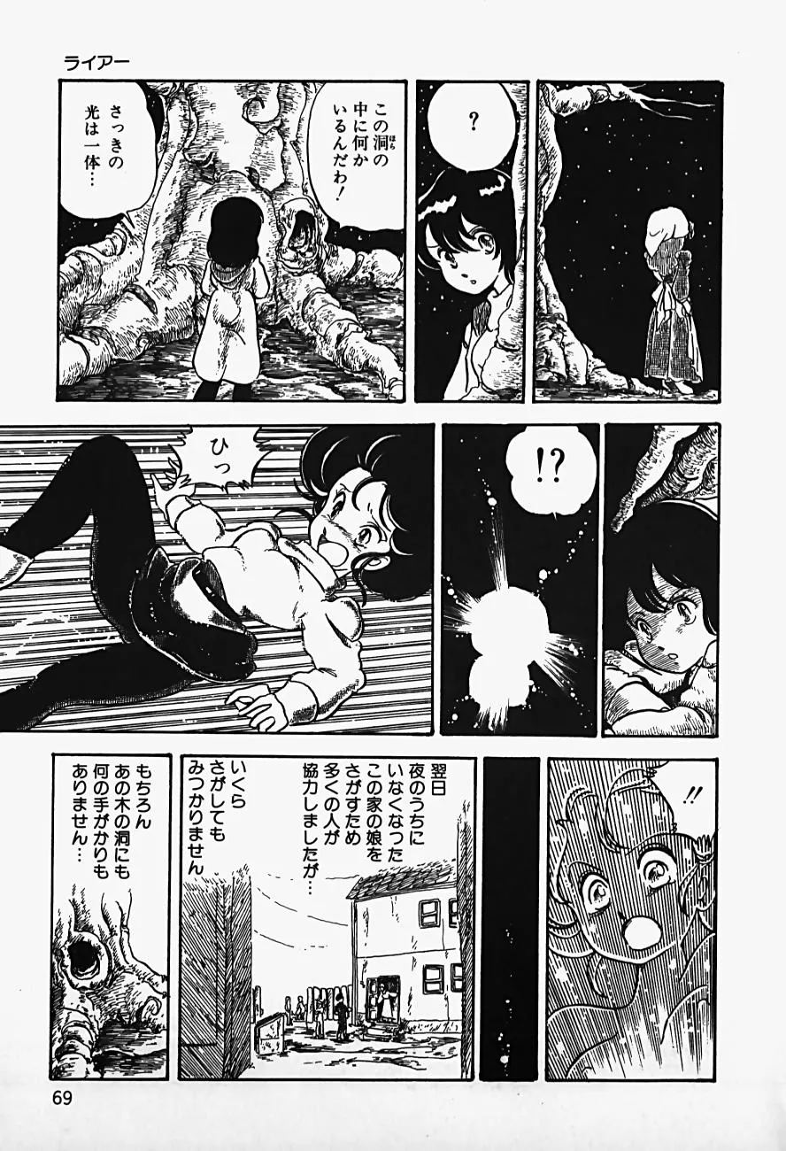 Page 70