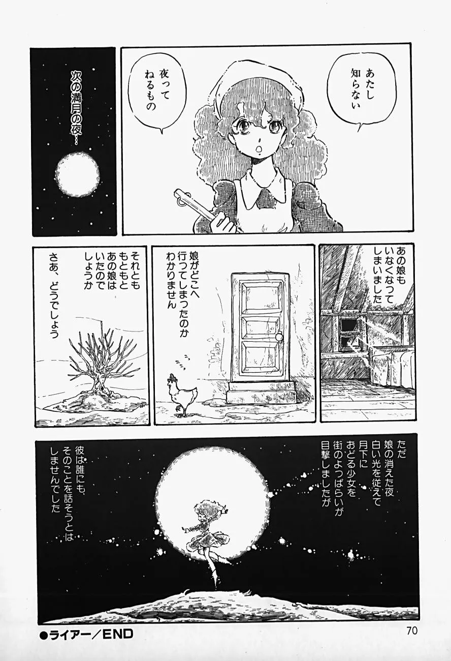 Page 71