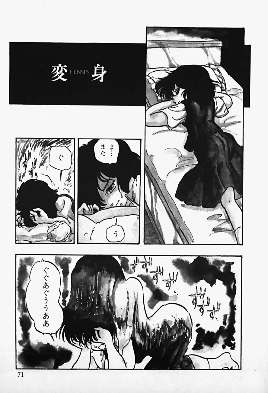 Page 72