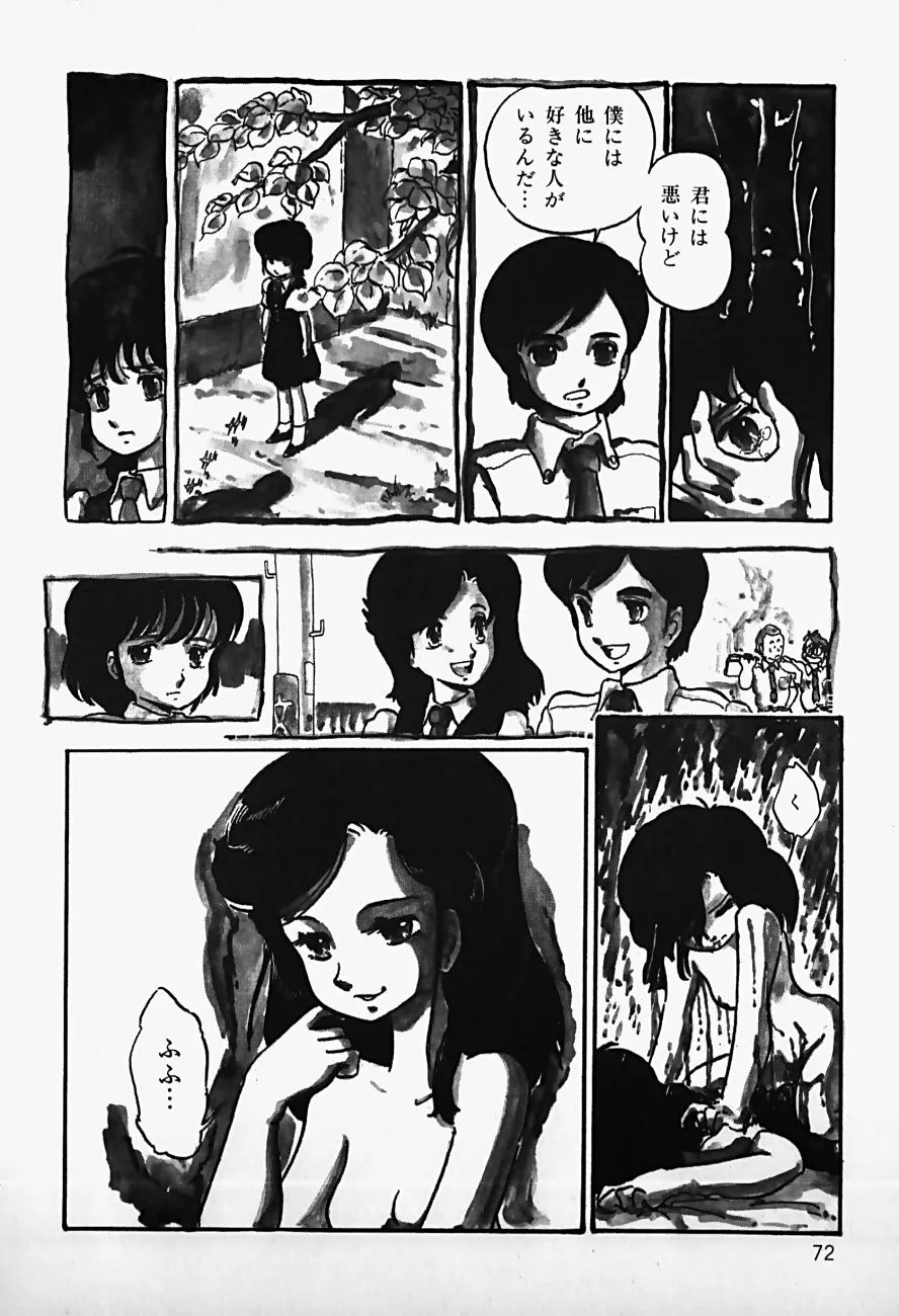 Page 73