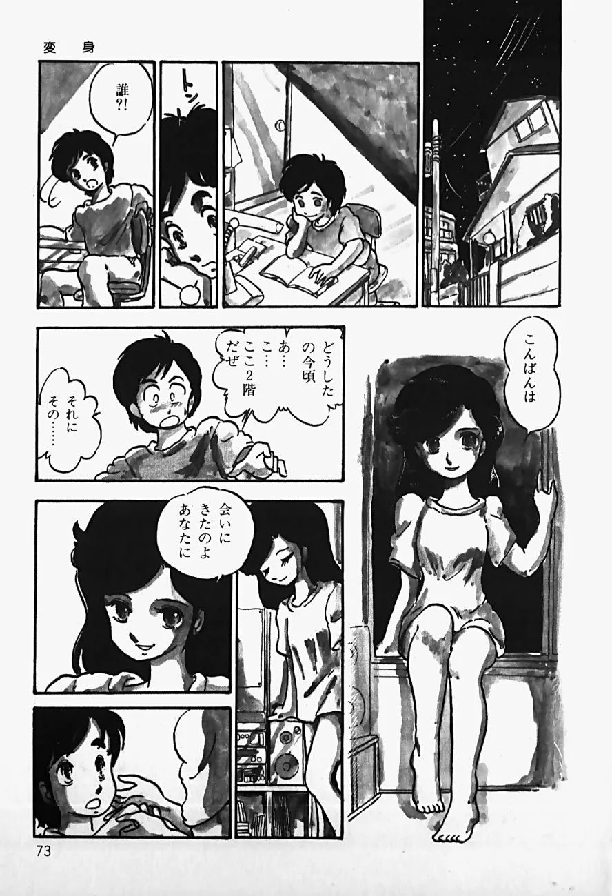 Page 74