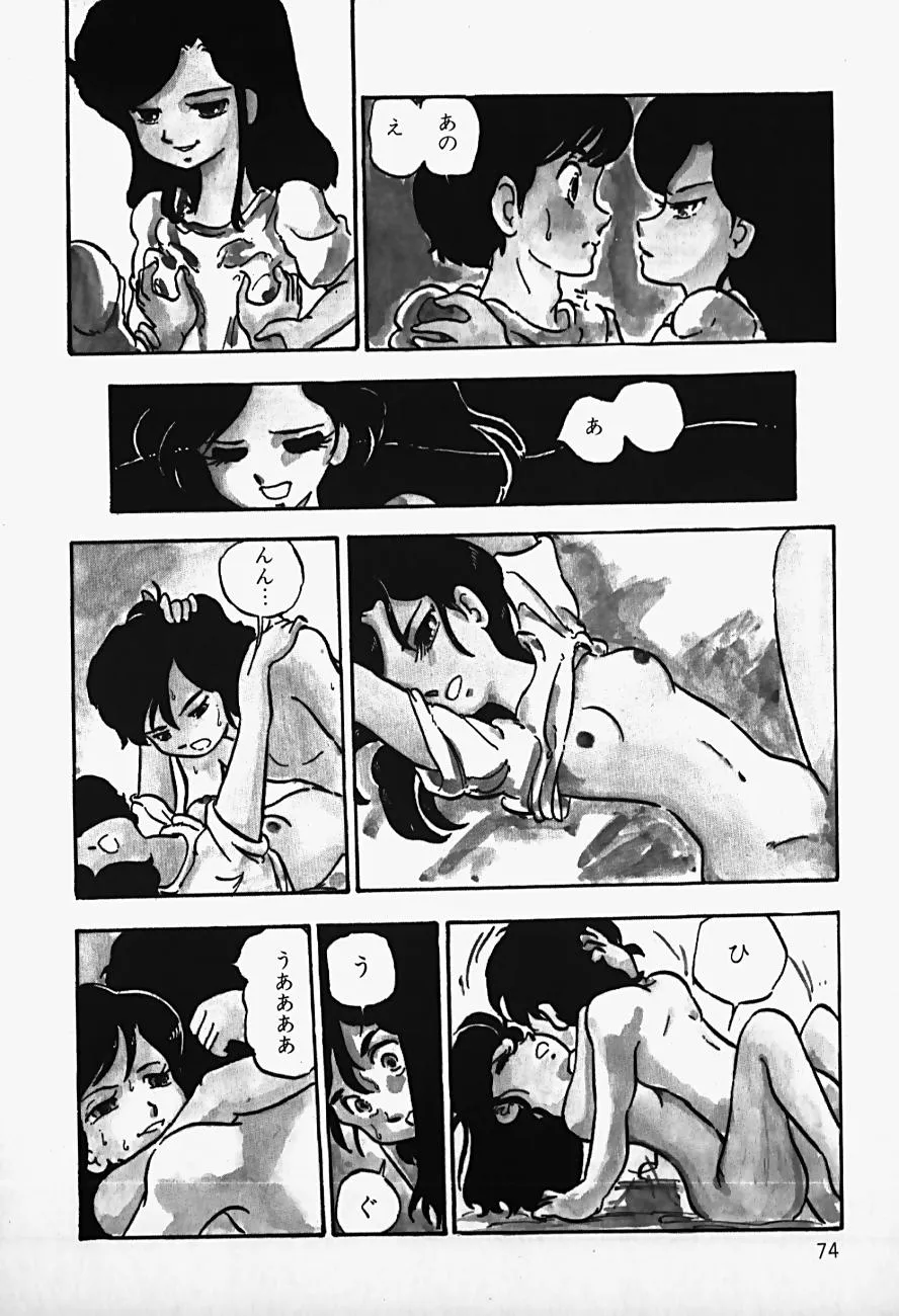 Page 75