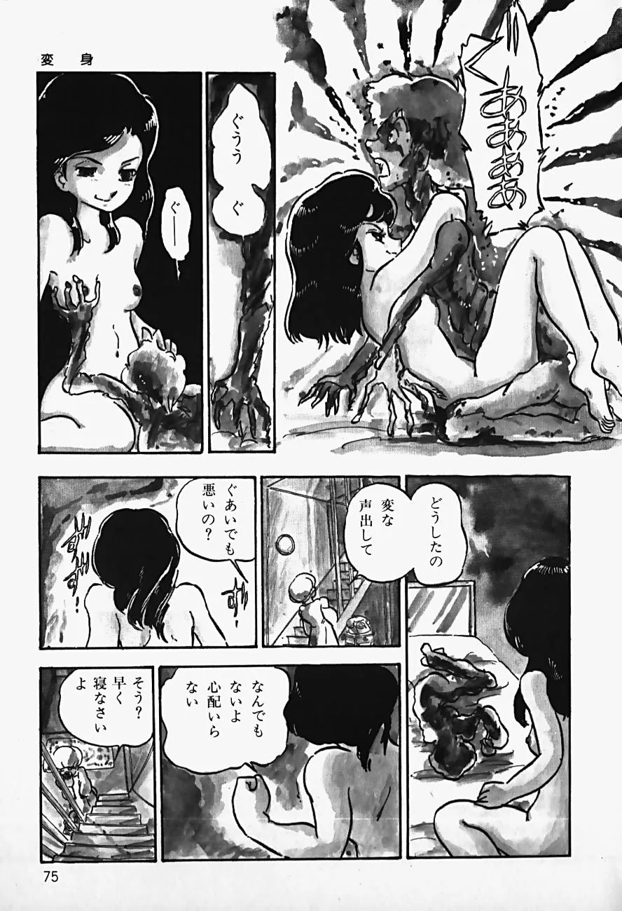 Page 76