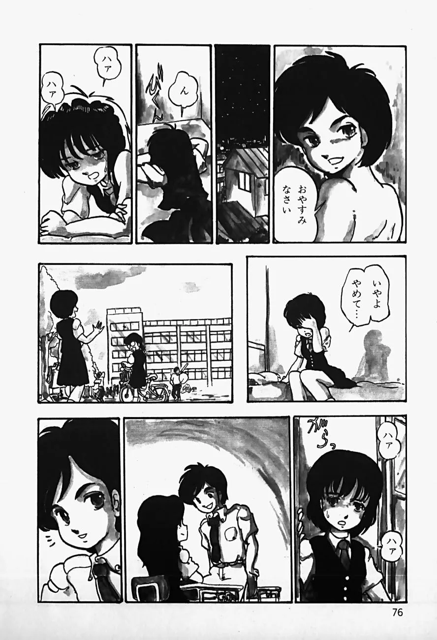 Page 77