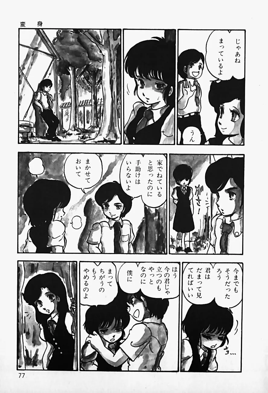 Page 78