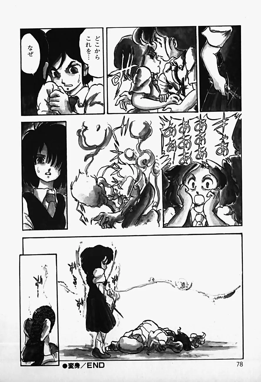 Page 79