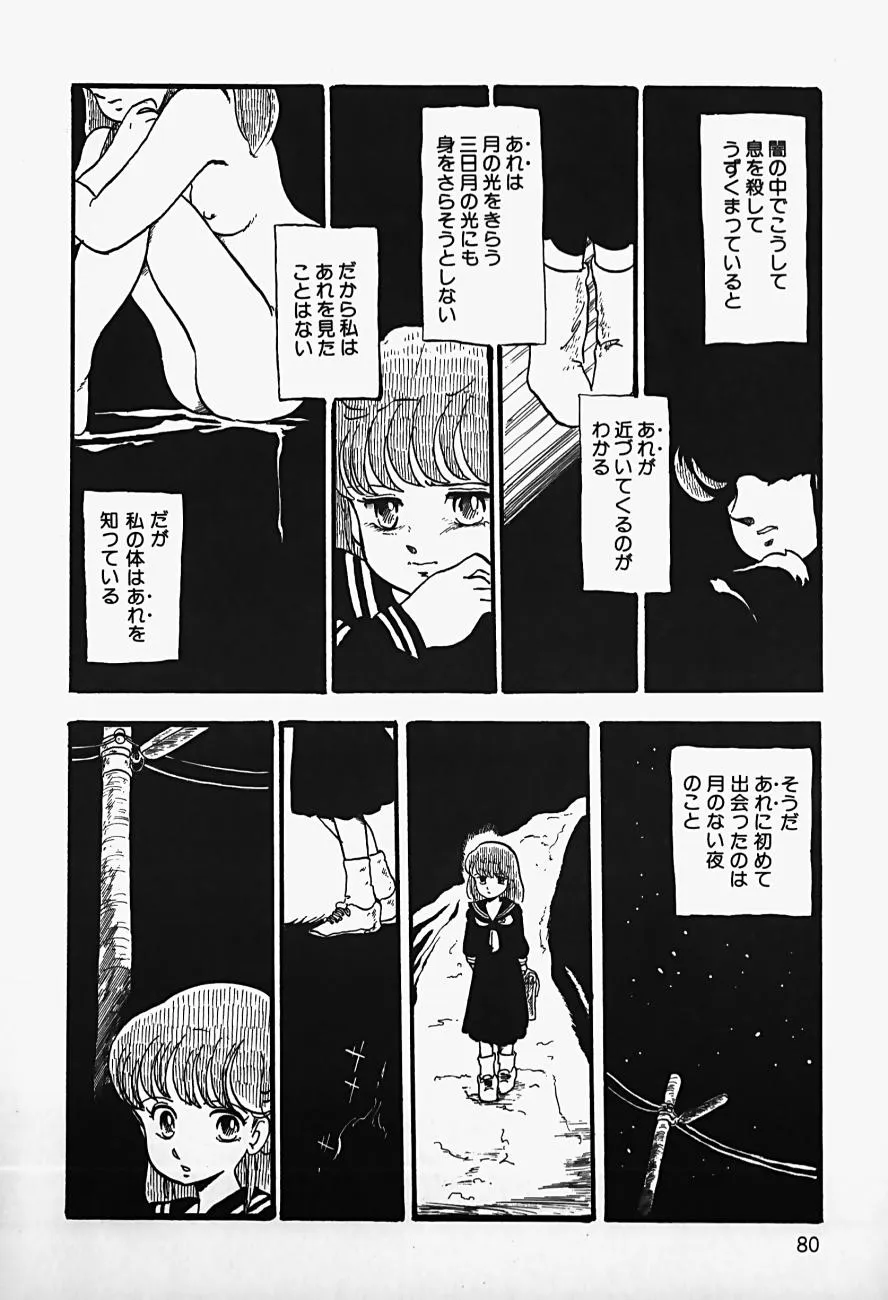 Page 81