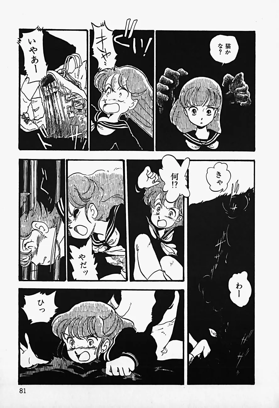 Page 82
