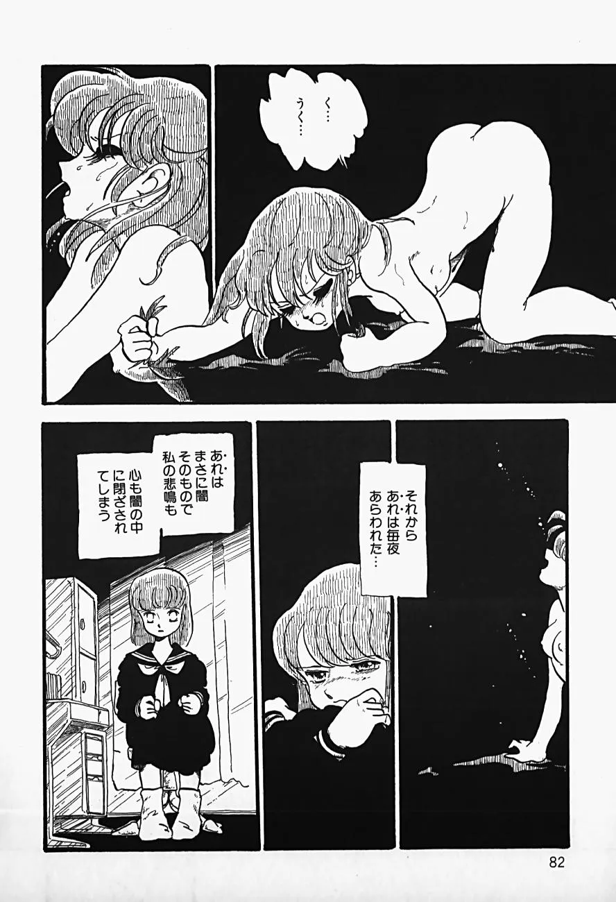 Page 83