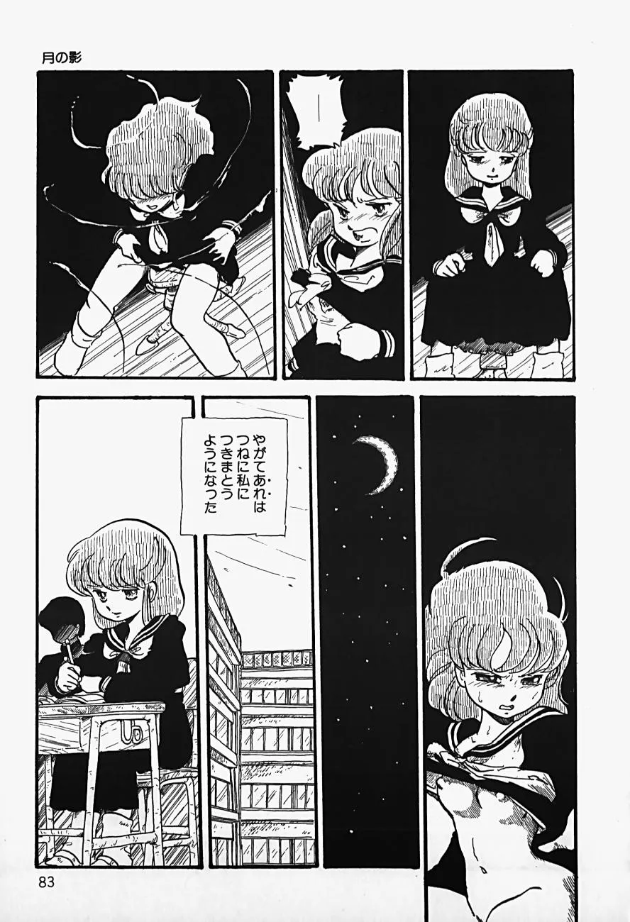 Page 84