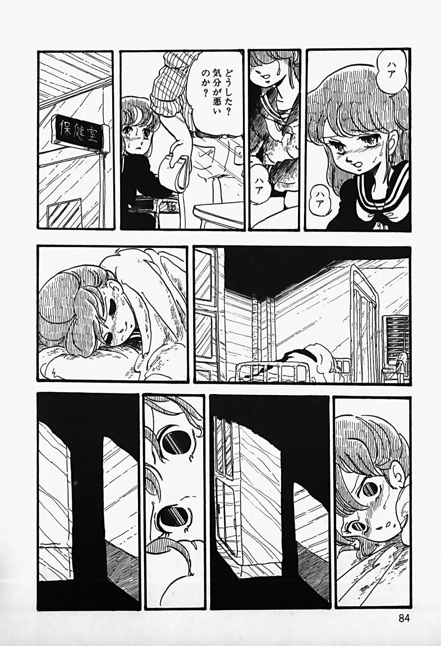Page 85