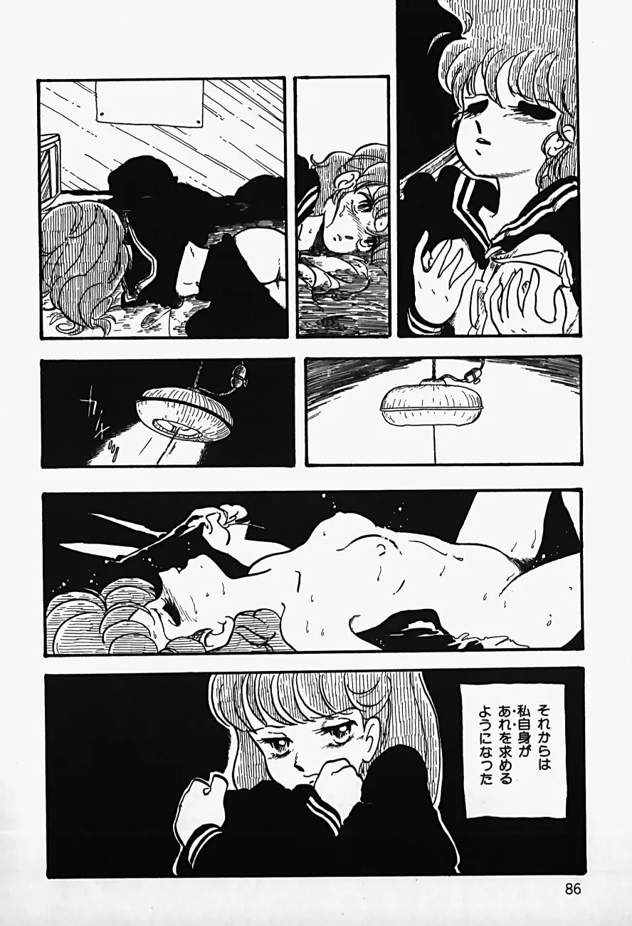 Page 87