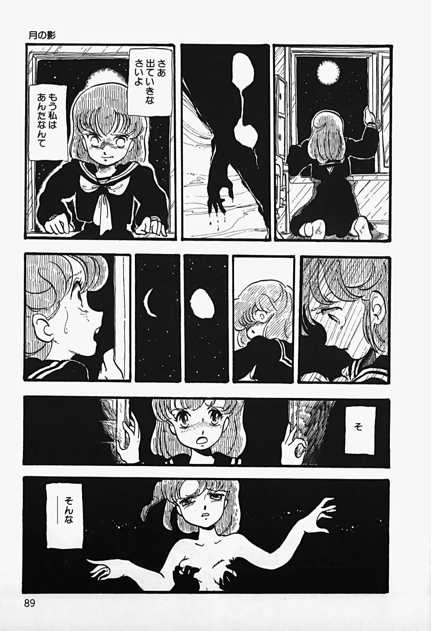 Page 90