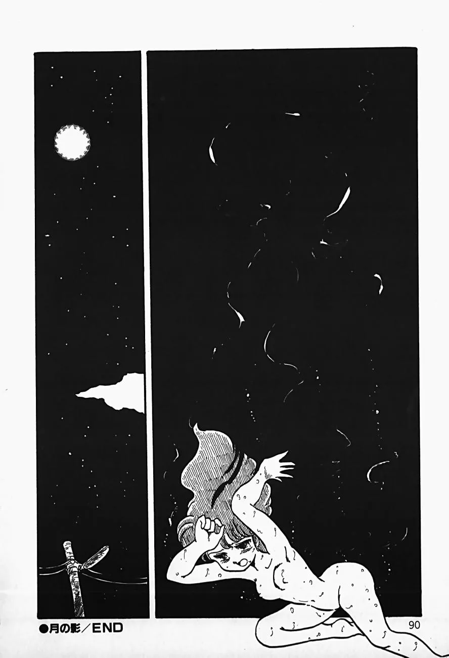 Page 91