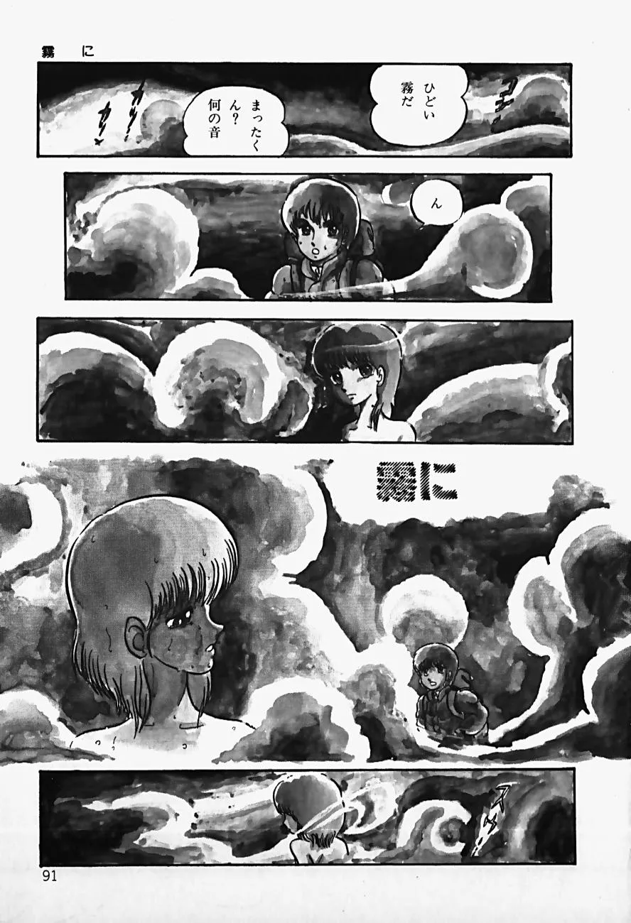 Page 92