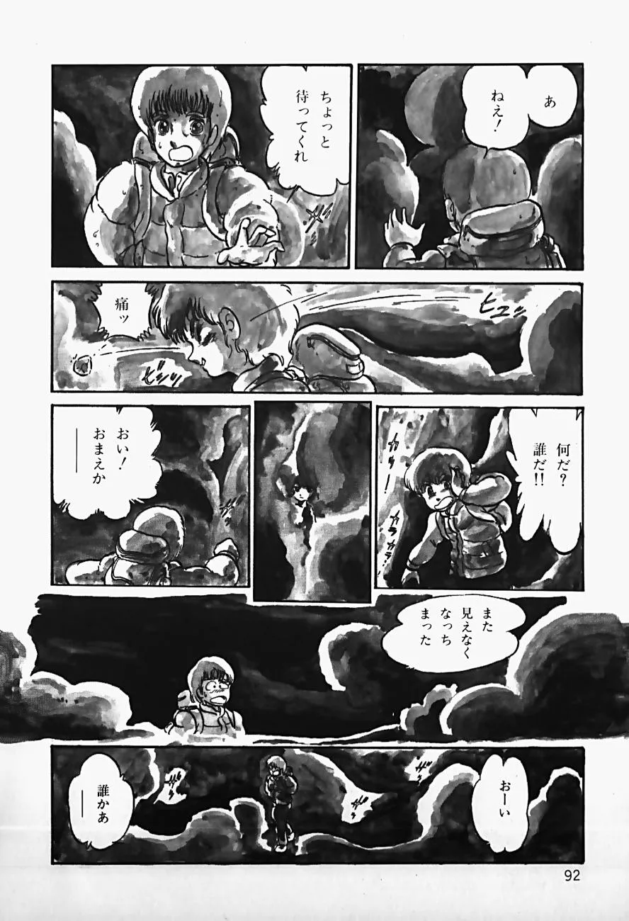Page 93