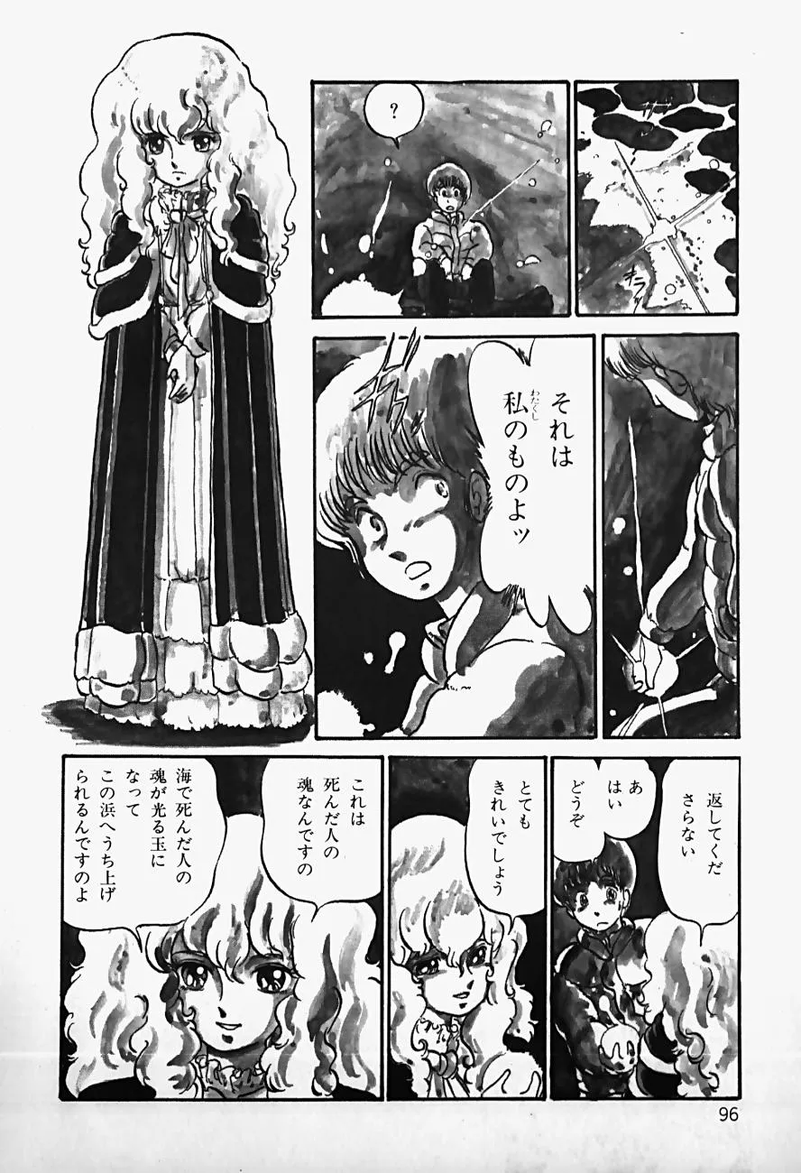 Page 97