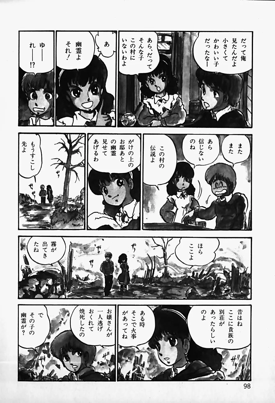 Page 99