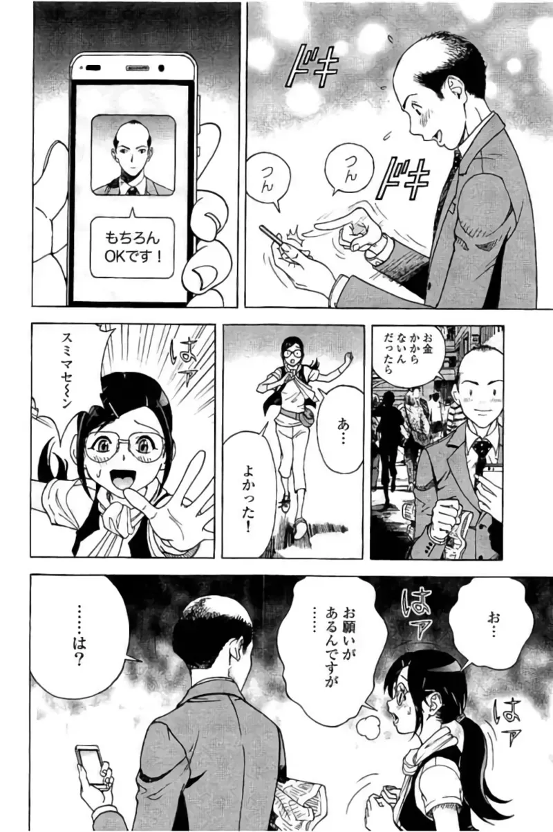 Page 88